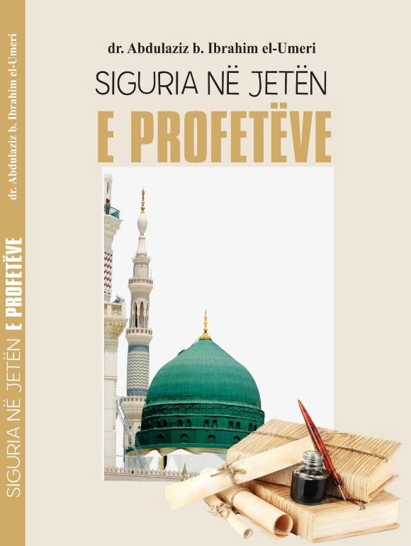 الأمن في حياة الأنبياء عليهم السلام  (باللغة الألبانية)